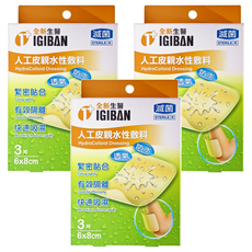 人工皮親水性膚料 3片, 3盒