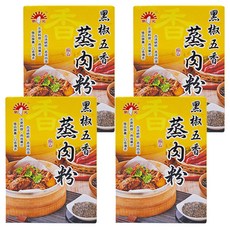 新光洋菜 黑椒五香蒸肉粉, 古法烘焙,香味四溢,方便料理, 50g, 4盒