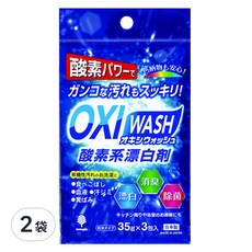 novopin OXI WASH 酸素漂白劑 3入 Set 粉末型 漂白/殺菌/除臭 去污力強, 105g, 2袋