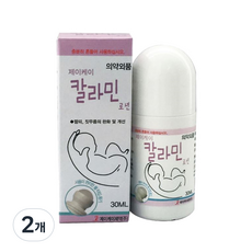 JK爐甘石乳液粉紅色, 2個