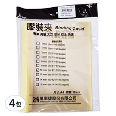 mbs 萬事捷 A4 膠裝夾 10mm 10個, 米黃色, 4包