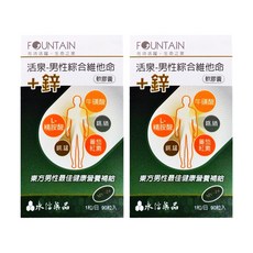 永信藥品 HAC 活泉 男性綜合維他命+鋅 軟膠囊, 90顆, 2盒
