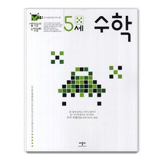 생각놀이 느낌놀이, 애플비, 5세 수학