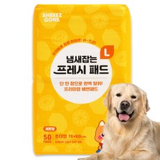 쉬즈곤 프리미엄 냄새잡는 프레시 패드 레몬향 강아지 배변패드, 50개입, 1개