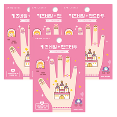 에이프릴네일 키즈 네일 + 핸드 타투 세트, ST-08K, 4세트