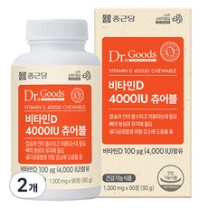 닥터굿스 비타민D 4000IU 츄어블, 90정, 2개