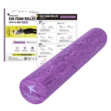 트라택 EVA 폼롤러, 펜시 퍼플, 1개