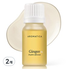 아로마티카 진저 에센셜 오일, 10ml, 2개