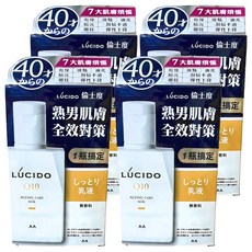LUCIDO 倫士度 男性全方位保養乳液, 4個, 100ml