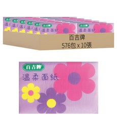 百吉牌 袖珍包面紙, 576包, 10張