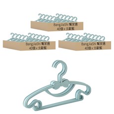 BangJiaShi 幫家適 兒童衣架, 北歐藍, 120個