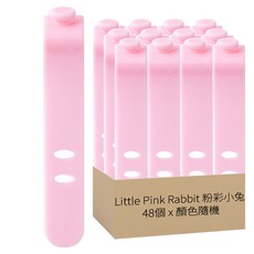 Little Pink Rabbit 粉彩小兔 矽膠充電線整理帶 Set 4 輕巧方便攜帶 輕鬆收納整理, LF0393, 顏色隨機, 12包
