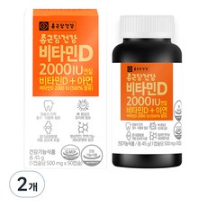 종근당건강 정품 비타민D 2000IU, 90정, 2개