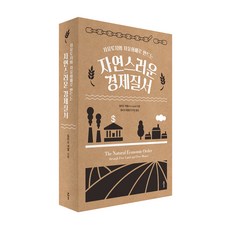 자유토지와 자유화폐로 만드는 자연스러운 경제질서, 클, 질비오 게젤