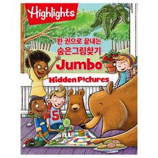 Highlights 一本就搞定的Jumbo隱藏圖片尋寶, 索瀾童