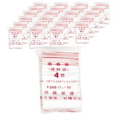 樂麥 4號夾鏈袋 100只/包 品質保證 多次開啟 封閉自如 水果/糖果/餅乾/麵包收納, 120 x 85 x 0.035mm, 100個, 24包