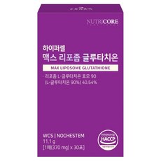 뉴트리코어 하이퍼셀 맥스 리포좀 글루타치온, 11.1g, 1개