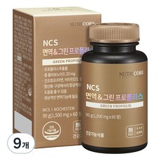 뉴트리코어 NCS 면역엔 그린 프로폴리스, 60정, 9개