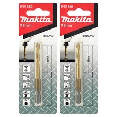Makita 牧田 HSS TiN 金屬鑽頭s 5mm B-51150, 2個