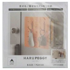 KING JIM HARU PEGGY 個人磁力洞洞板置物箱, S尺寸/PGH150, L型掛鉤2本, 木紋, 1盒
