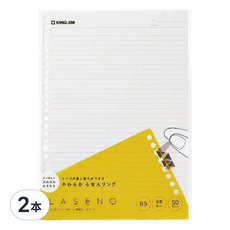 KING JIM Laseno 線圈筆記本專用活頁紙 B5, 白色, 2本