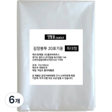 Saenghwaleulgeurida 泡菜用透明塑膠袋, 特大(約20顆), 10張, 6包