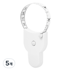 내모미해 허리 피팅 자동조임 줄자 화이트, 150cm, 5개