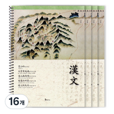 비팬시 한문 스프링 노트, 민트, 16개