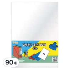 Orange Office A4 L型文件透明文件夾, 透明, 90個