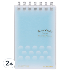 KOKUYO 國譽 Pastel Cookie 360度 memo活頁本 A7 20頁, 方格藍色, 2本