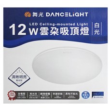 DANCELIGHT 舞光 LED 雲朵吸頂燈 12W 直徑220 x 42mm, 白光