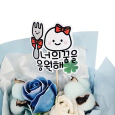 ssunytopper 大學入學考試加油應援合格迷你蛋糕插牌 為你的夢想加油 糯米糕, 混合色, 10個