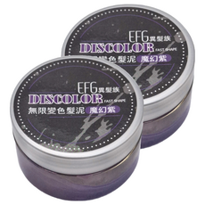 EFG異髮族 無限變色髮泥 魔幻紫, DISCOLOR FAST SHAPE, 100ml, 2罐