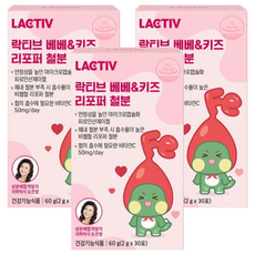 락티브 베베 키즈 리포퍼 철분, 60g, 3개