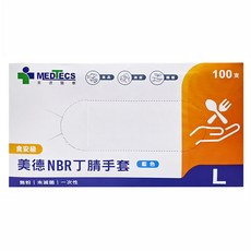 MEDTECS 美德醫療 NBR美德丁晴手套 100個, 大, 藍色, 1盒