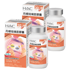 HAC 永信藥品 哈克麗康 月順琉璃苣膠囊 30日份, 90顆, 2罐