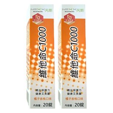 NEXX 芮斯 維他命C1000 發泡錠 橘子杏桃口味, 20顆, 2條