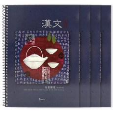 비팬시 한문 스프링 노트, 네이비, 4개