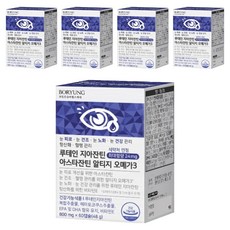 Boryung 葉黃素+玉米黃素+蝦青素+Omega 3魚油膠囊 48g, 60顆, 5個
