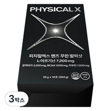 Physical-X 男士無限活力飲 精胺酸 7200mg, 3盒, 350g