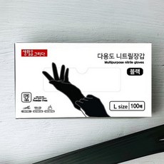 생활을그리다 다용도 니트릴 장갑 100매, 블랙, L, 3개