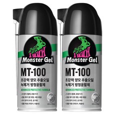 몬스터겔 초강력 녹제거 금속 방청윤활제 280ml MT-100, 2개