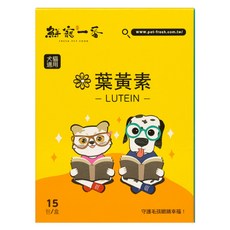 FRESH PET FOOD 鮮寵一番 寵物葉黃素 犬貓適用 15包/盒, 維護眼睛健康, 1盒