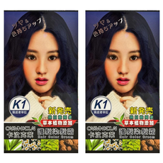 CARVIN KOLAI 卡汶克萊 護髮染髮霜 第一劑 50g+第二劑50g, 霧感奢華藍, 2盒