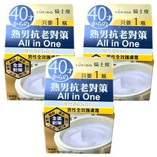 LUCIDO 倫士度 男性全效護膚霜, 90g, 3個
