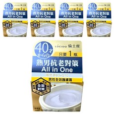 LUCIDO 倫士度 男性全效護膚霜, 90g, 5個