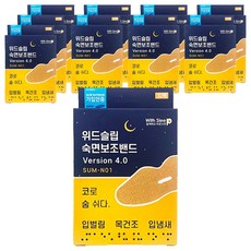 膚色防打呼止鼾貼 32入, 10盒