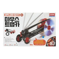 아카데미과학 마우스 트랩카 과학교육용품, 18152A, 1개