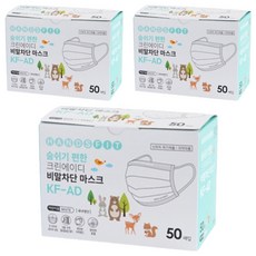 핸즈핏 크린에이디 비말차단 마스크 소형 KF-AD, 50개입, 3개, 화이트