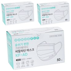 핸즈핏 비말차단 마스크 대형 KF-AD, 50개입, 3개